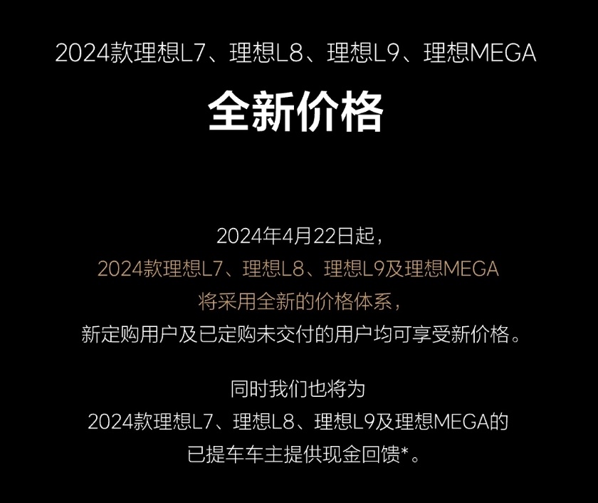 "北京车展即将举行，理想汽车推出优惠降价措施，最高可降3万元；赛那车型官方降价2.5万元。"