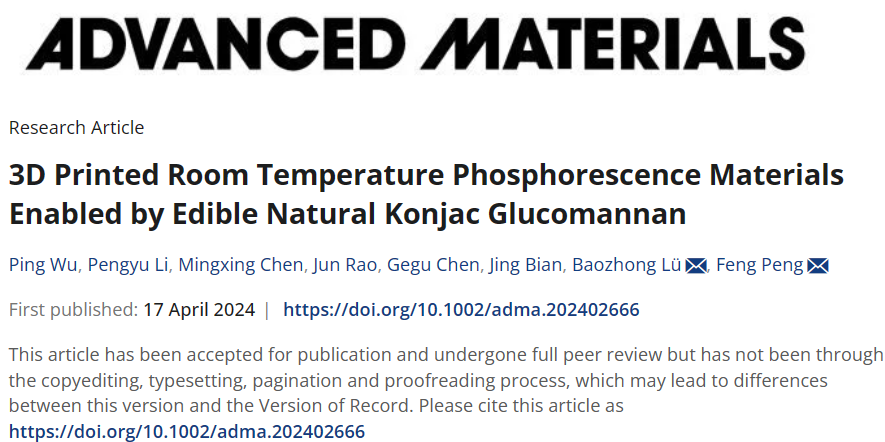 "北林彭锋教授团队的新型多功能材料：基于可食用魔芋多糖制备3D打印室温磷光材料"