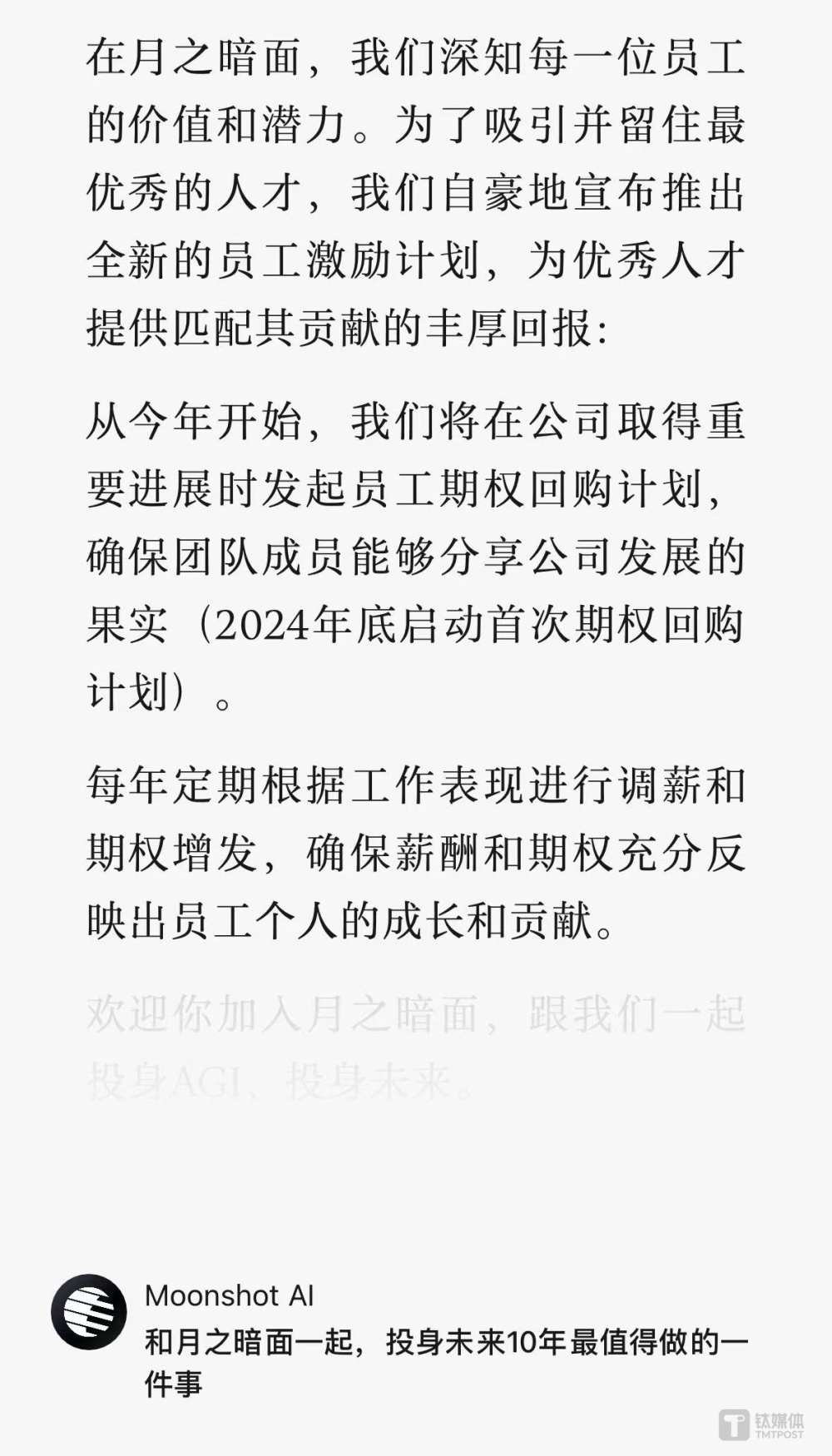 "月之暗面创始人杨植麟一年套现数千万美金：揭露创业新潮的秘密"
或者
"月之暗面创始人杨植麟成功融资一年，揭秘亿元大单背后的神秘面纱"