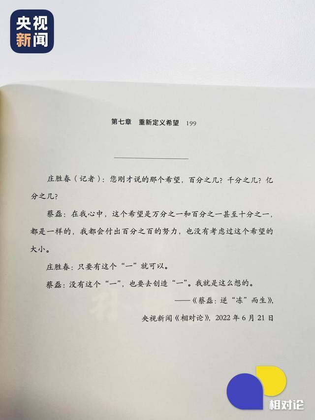 "渐冻人蔡磊病情加剧：我需要更多的陪伴和时间，您能理解吗？"