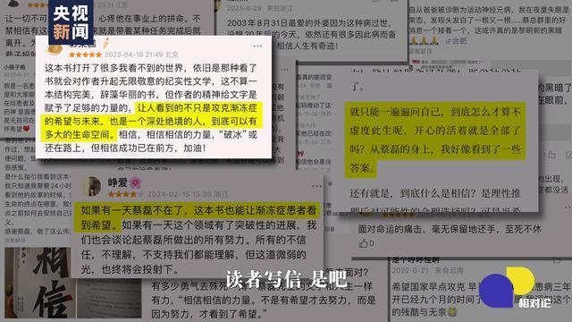 "渐冻人蔡磊病情加剧：我需要更多的陪伴和时间，您能理解吗？"