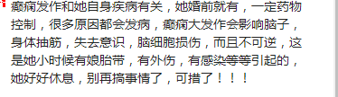 "台媒曝大S复出录节目晕倒网友称其为‘又开始演戏’"