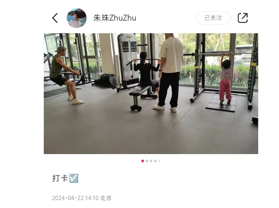 "朱珠的两岁女儿与父母一起锻炼，展现出家庭般的积极氛围与健康生活方式"