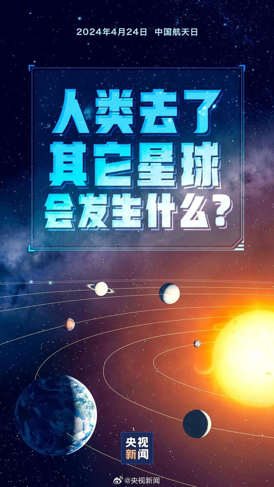 "超棒！提前准备外星旅游的详尽指南来了！"