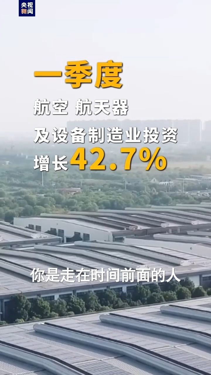 "中国经济向前迈进：订单排到明年！企业转型制造飞机的奇遇"