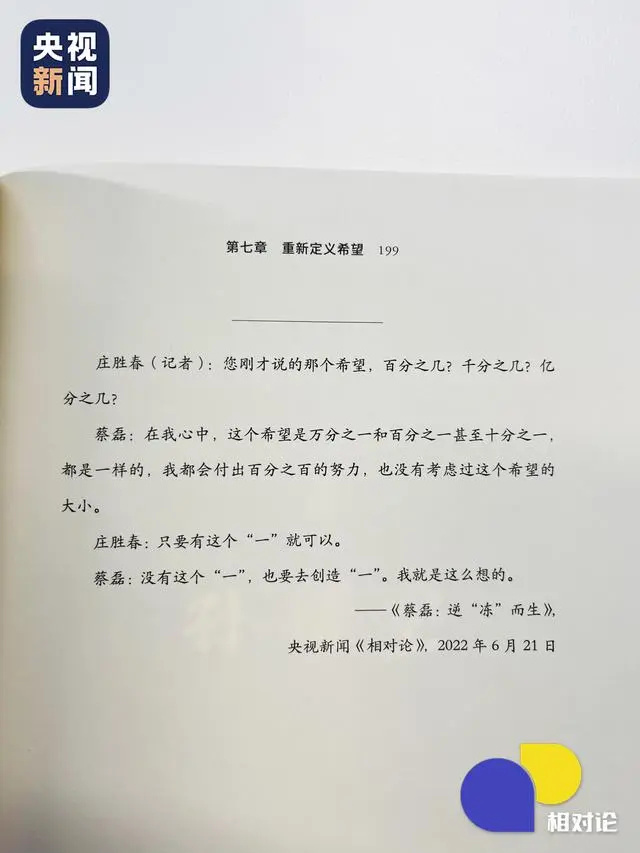 "京东前副总裁蔡磊病情恶化，舌下嘴唇萎缩！呼吁更多关注与支持"