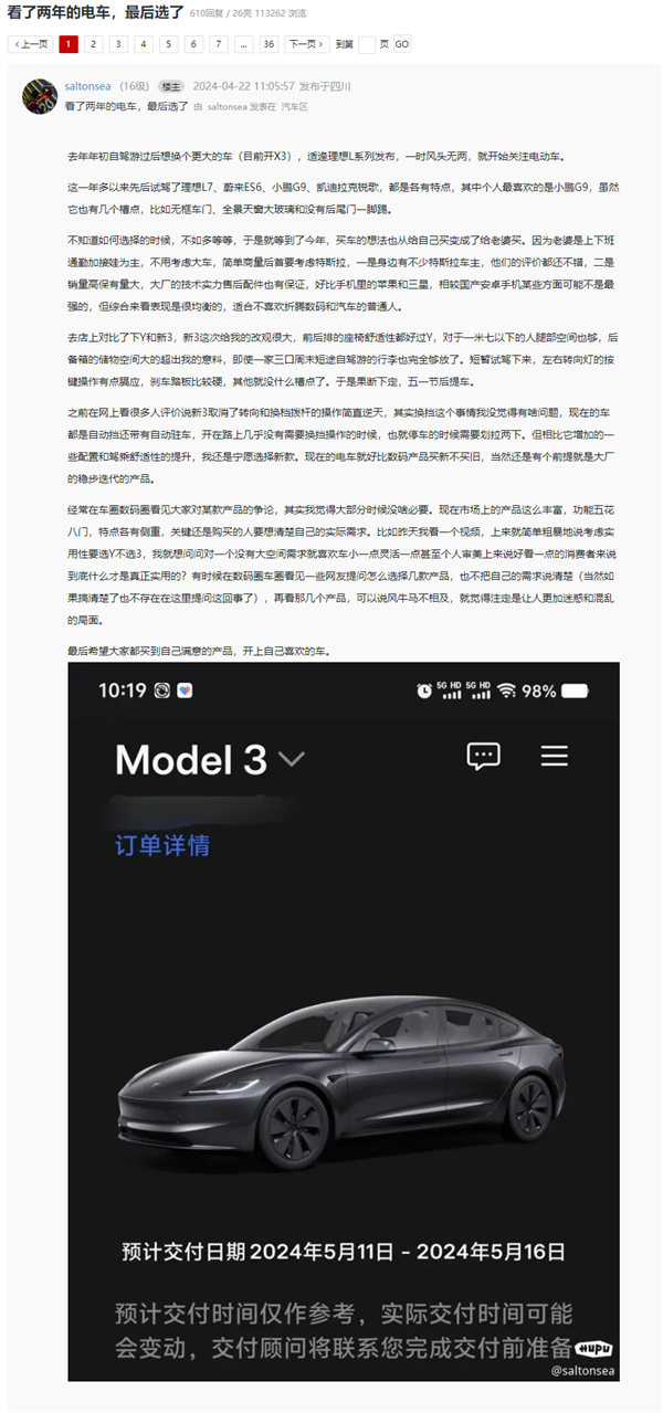 "汽车爱好者眼中的宝马X3与特斯拉Model 3的对比，到底哪个更值得购买？"