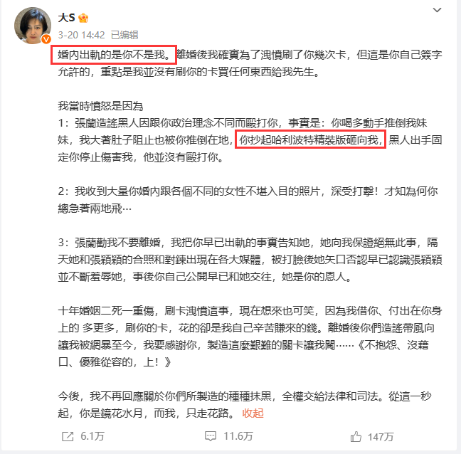 "小S曝光汪小菲家暴事件，网友直言：戳中痛点为流量牺牲无底线"

"网曝汪小菲家暴事件，小S怒斥流量至上：顶撞高官家庭的背后真相"