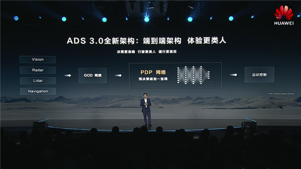 "华为品牌全新旗舰：ades 3.0即将震撼登场"