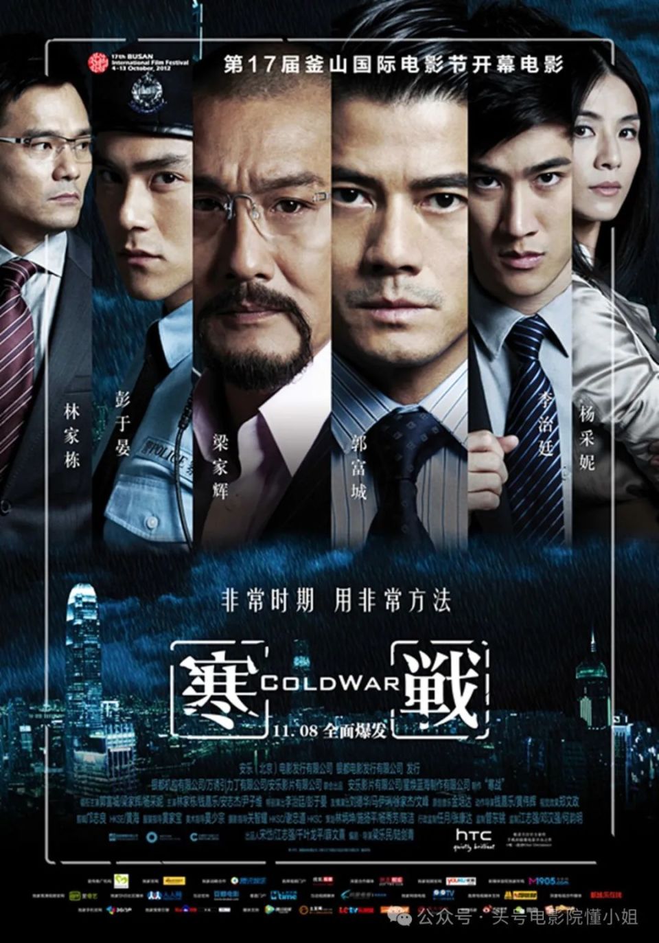 "吴彦祖加盟港式警匪片续作，《无间道3》筹备已满八年"