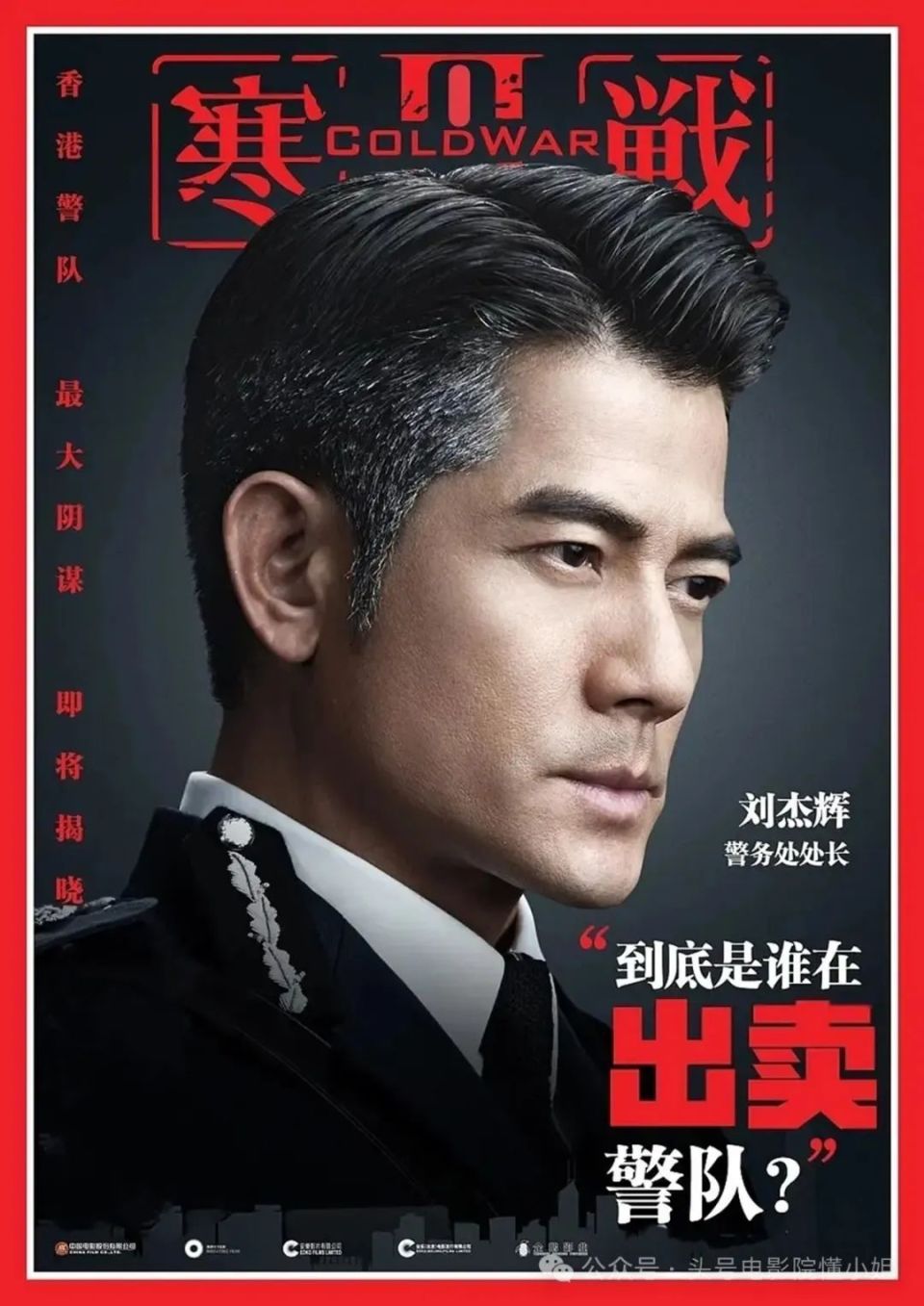 "吴彦祖加盟港式警匪片续作，《无间道3》筹备已满八年"