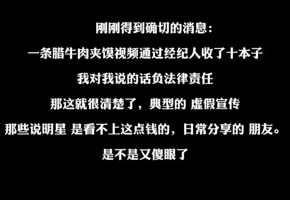 "曹云金道歉并收广告费：西安博主硬刚包子店的宣传争议"