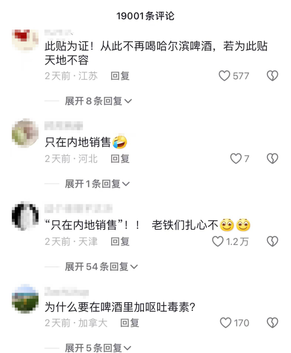 "百威饮料与哈啤酒的较量：背后的深层矛盾与影响"