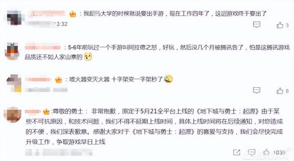 "《DNF手游》即将五月公测 网友呼吁网易同日上线：一决胜负，胜者为王！"