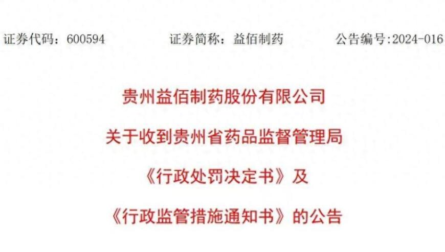 明星抗癌中药注射液遭勒令停产：临床应用已逾二十年，有何问题需要解决？