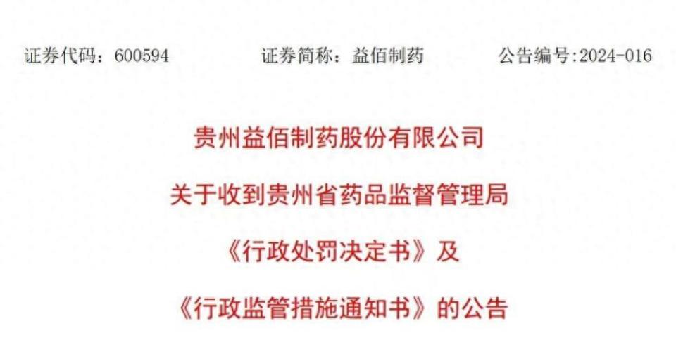 "明星抗癌中药注射液遭勒令停产：临床应用已逾二十年，有何问题需要解决？"