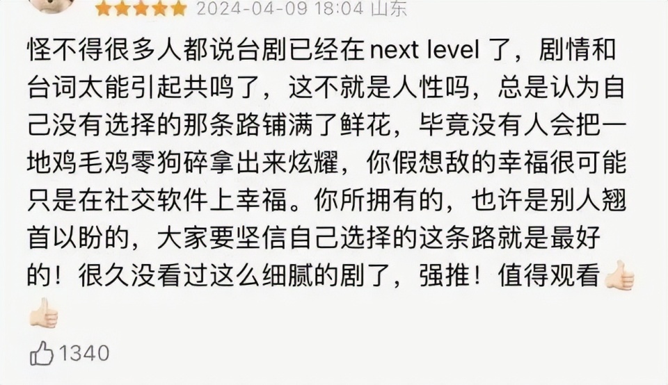 "强烈戏剧冲突与人性阴暗面交织！台剧成功颠覆想象，震撼观众的心灵"