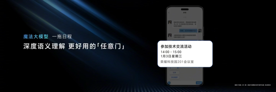 "赵明透露，基于12GB内存的手机将在未来部署七倍规模AI大模型"