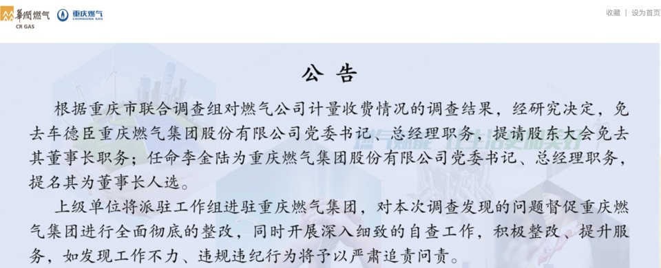 旧燃气表与现代智能燃气表：谁在控制你的燃气费用？