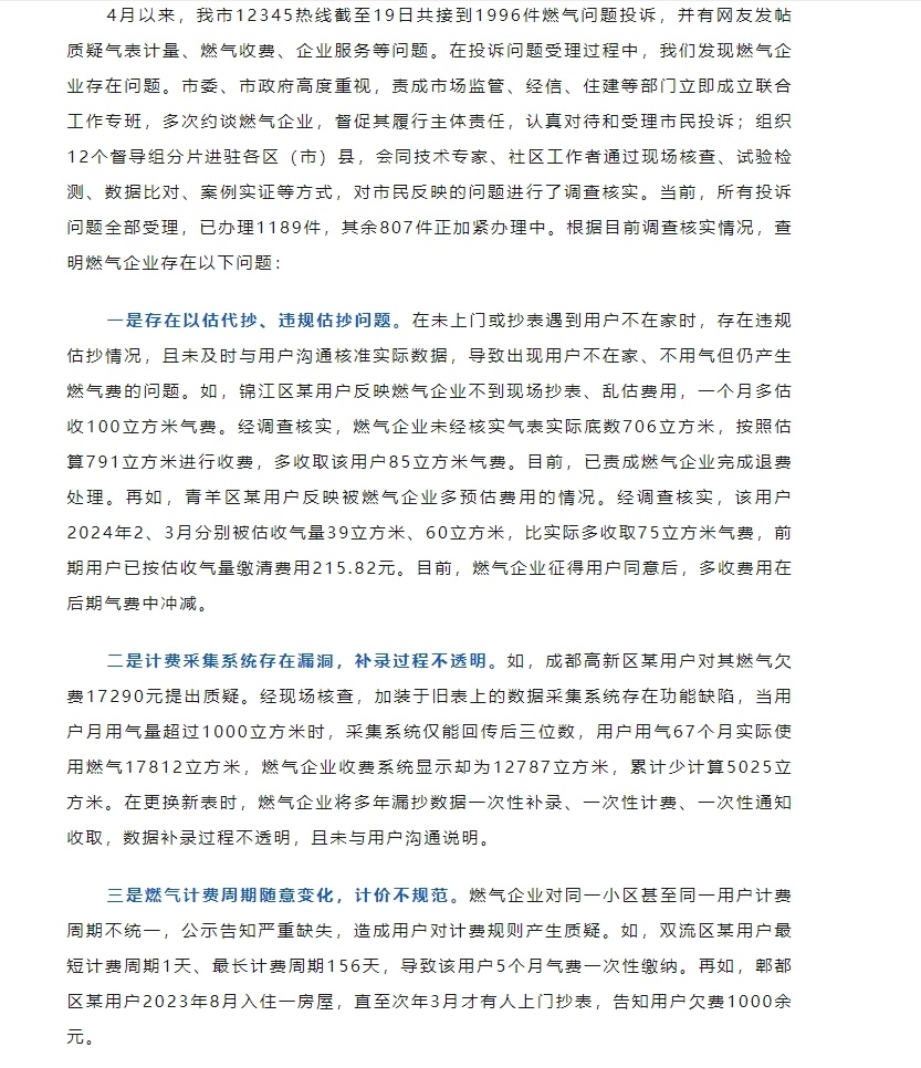 "旧燃气表与现代智能燃气表：谁在控制你的燃气费用？"