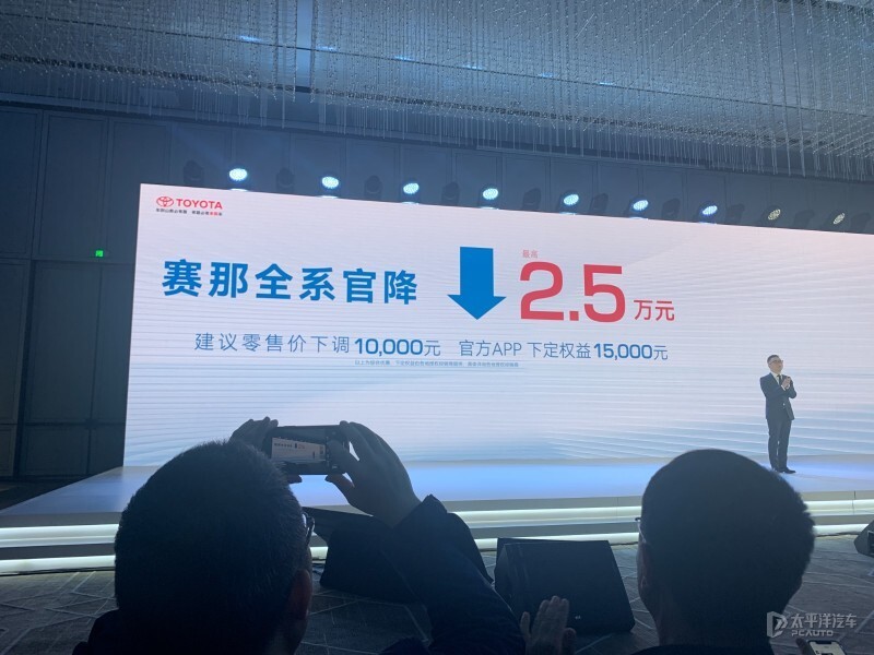 "2024款赛那正式上市，官方指导价28.48-39.58万元"