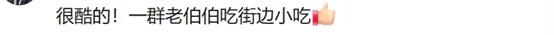 "具俊晔回韩国吃路边摊与汪小菲形成鲜明对比：大S复出身价暴跌引关注"