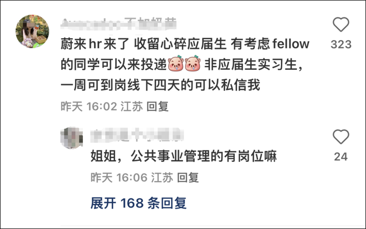 "特斯拉毁约应届毕业生offer潮：网友热议毕业后是否就失业了"