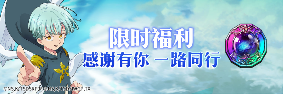 "《七人传奇：光与暗之交战》4月25日版本更新与维护公告: 重要通知与升级"