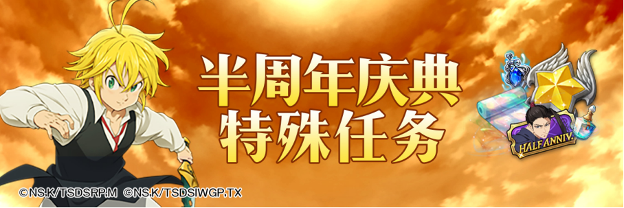 "《七人传奇：光与暗之交战》4月25日版本更新与维护公告: 重要通知与升级"