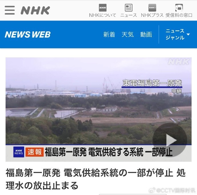 "福岛核电站地震引发的事故：有人受伤及核污染水排海暂停"

"突发大停电：福岛核电站人员受伤及核污染水排海暂停暂停"

"日本福岛核电站发生意外事件：有人受伤及核污染水排海暂停"

"福岛核电站地震引发的问题：有人受伤及核污染水排海暂停暂停"