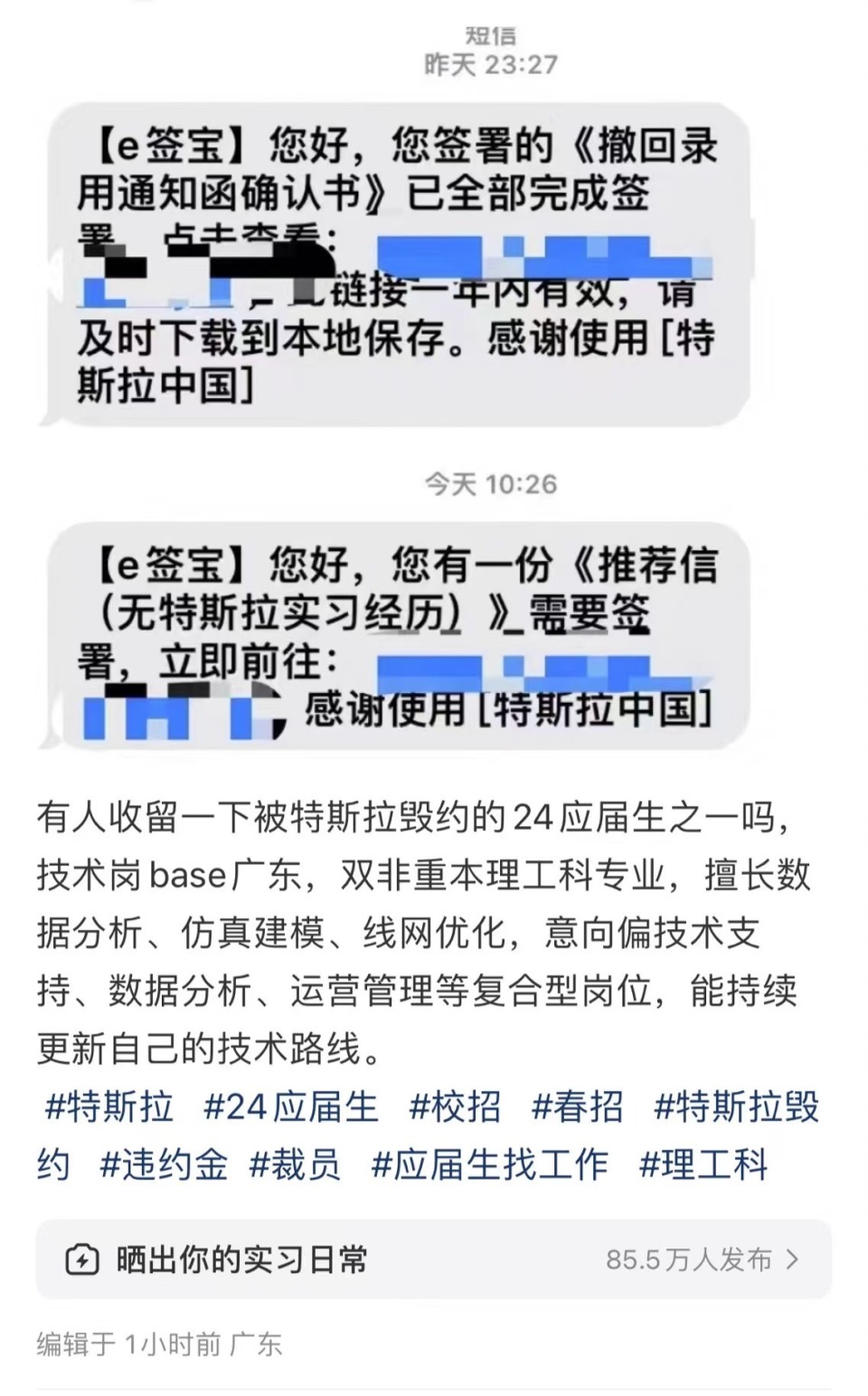 "特斯拉毁约应届生offer,蔚来、极氪火速在线抢人，究竟是什么原因引起的呢?"