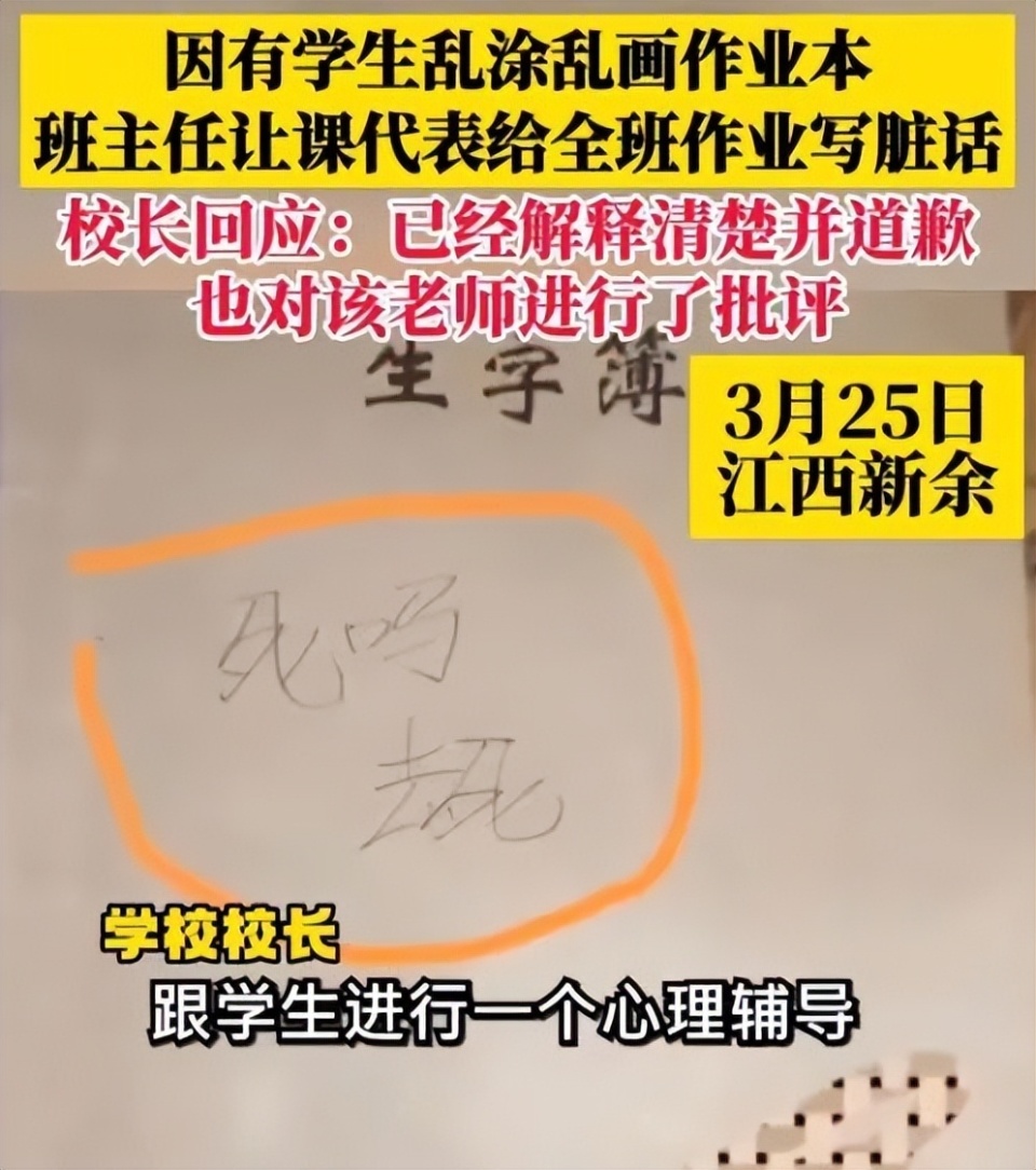 "让孩子远离成人式羞辱和污言秽语，教育者需学会正确引导"

"教育工需要摒弃尘封已久的观念——孩子不应成为空白的泄愤工具"