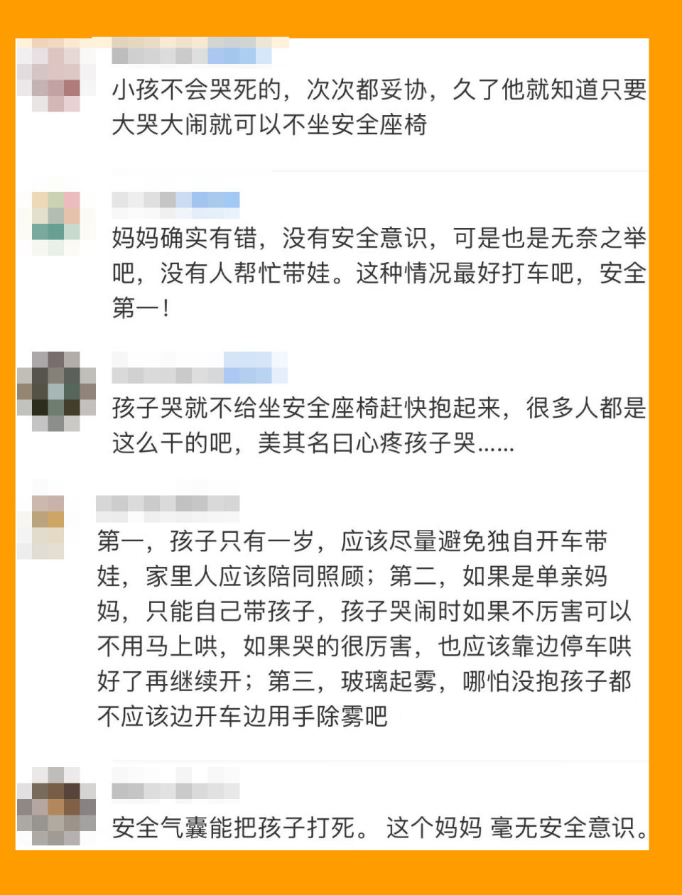 "小心！一岁宝宝成妈妈的人体气囊：别让孩子独自乘车"