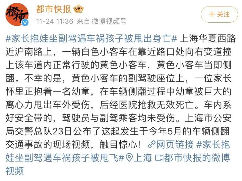 "小心！一岁宝宝成妈妈的人体气囊：别让孩子独自乘车"