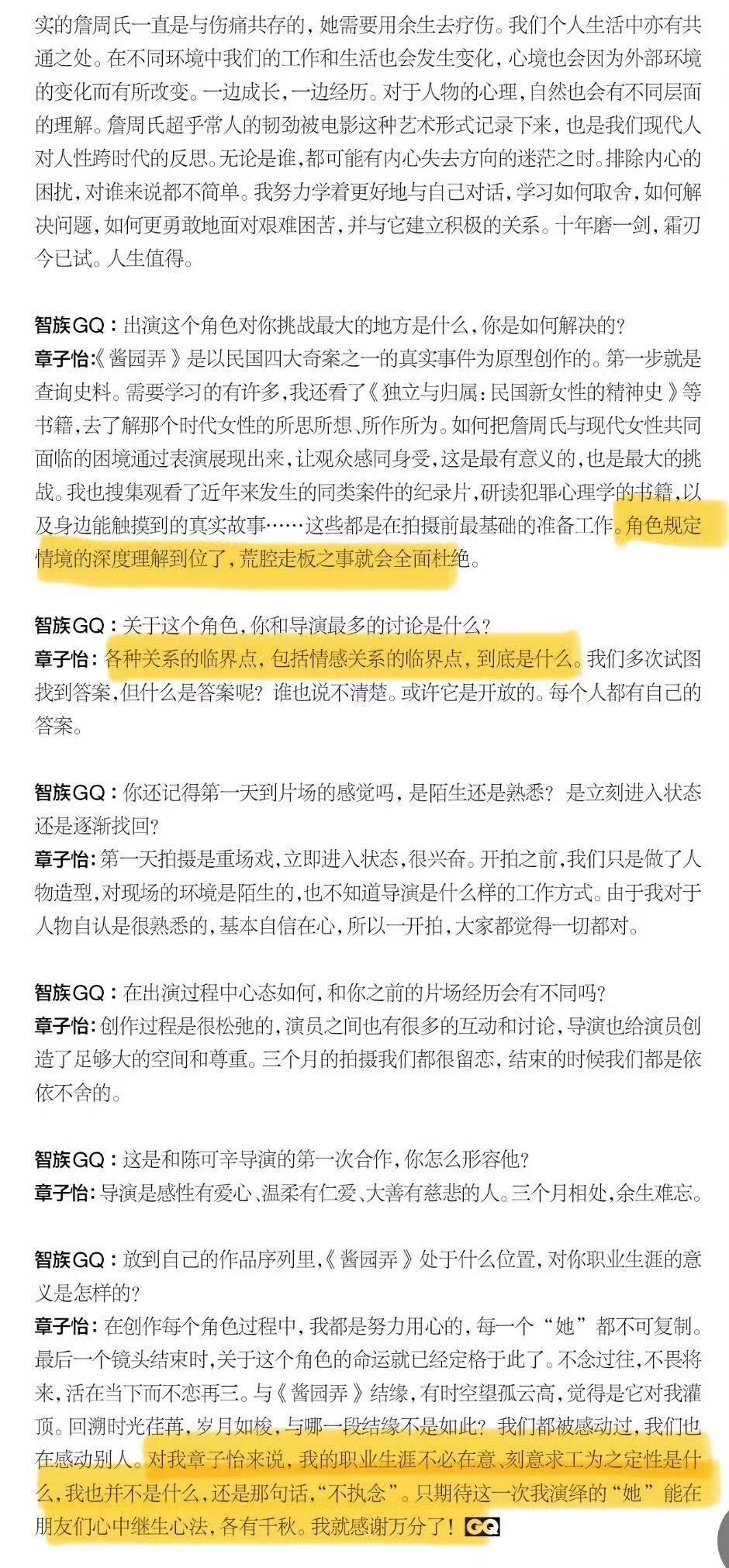 "章子怡新片将颠覆传统的剪辑风格，时尚与力量并存，网友：超美！"