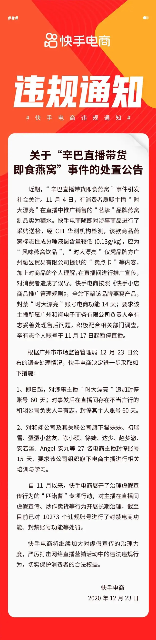 "快手现状：辛巴时代混乱与危机，速度、质量双失衡？"