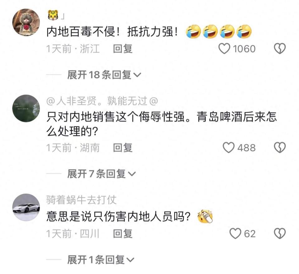 "哈尔滨啤酒回应检测结果：符合内地标准，辣手操作引发网络热议"