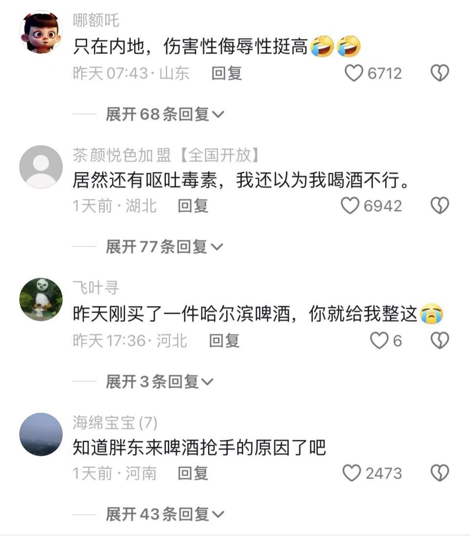 "哈尔滨啤酒回应检测结果：符合内地标准，辣手操作引发网络热议"