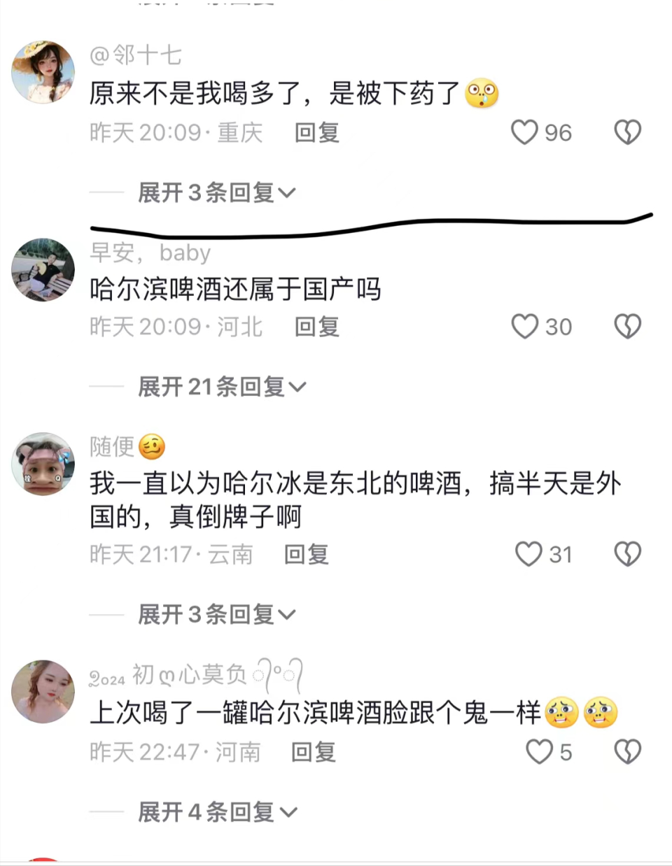 "哈尔滨啤酒回应检测结果：符合内地标准，辣手操作引发网络热议"