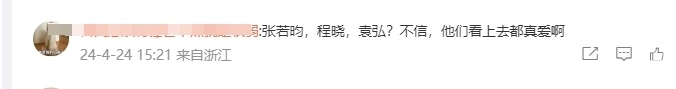 "陈晓赵丽颖新恋情曝光：男方疑似出轨？网友纷纷热议"