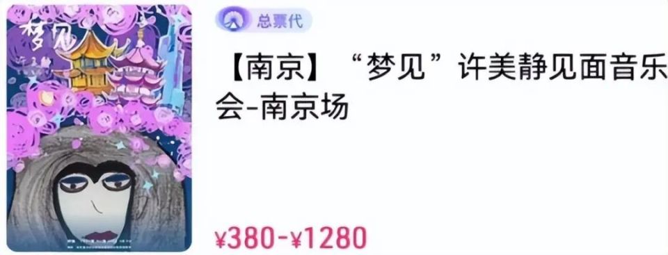 "许美静回应演唱会注水事件：获得音乐人许常德力挺，成功摆脱了主办方的‘甩锅’责任"