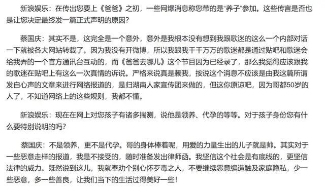 "蔡国庆的儿子庆庆如今已长高，与父亲蔡国庆相似度极高"