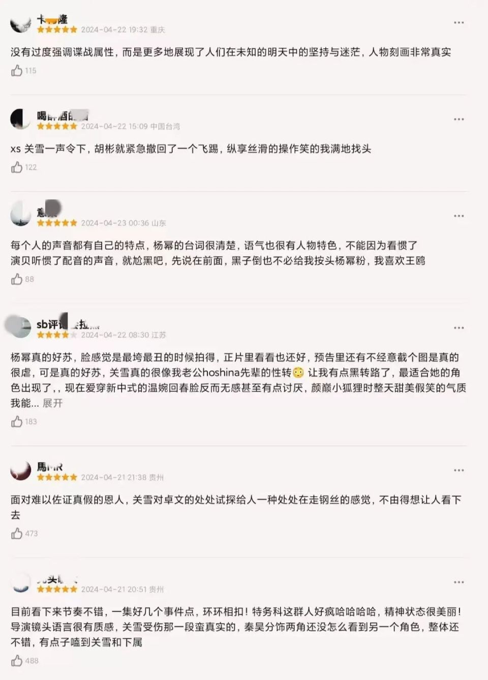 "才播2集，卫视收视率首屈一指，《北京卫视》强势突围，年度剧王潜在昭示在即！"