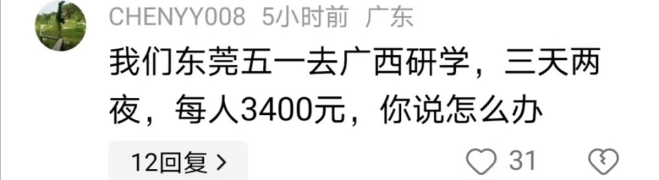 "警惕：误导家长进行理财的研学项目究竟是谁的创意？"