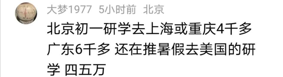 "警惕：误导家长进行理财的研学项目究竟是谁的创意？"