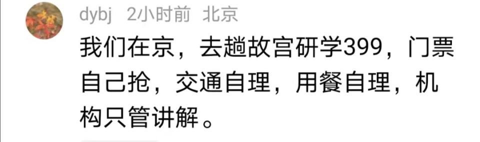 "警惕：误导家长进行理财的研学项目究竟是谁的创意？"