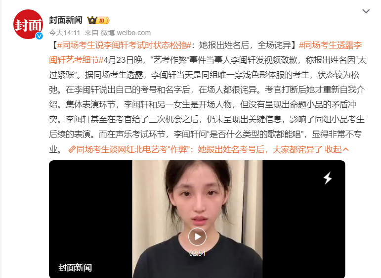 "虚拟光环背后：大学录取标准的阴暗面，北电硕士艺考班涉嫌违法与骚扰事件"