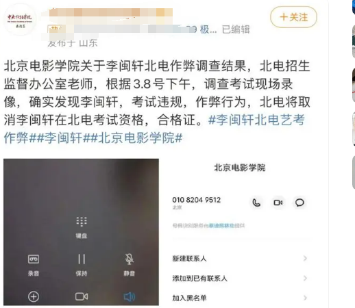 "虚拟光环背后：大学录取标准的阴暗面，北电硕士艺考班涉嫌违法与骚扰事件"