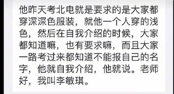 "虚拟光环背后：大学录取标准的阴暗面，北电硕士艺考班涉嫌违法与骚扰事件"