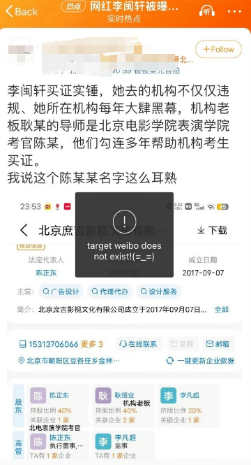 "虚拟光环背后：大学录取标准的阴暗面，北电硕士艺考班涉嫌违法与骚扰事件"